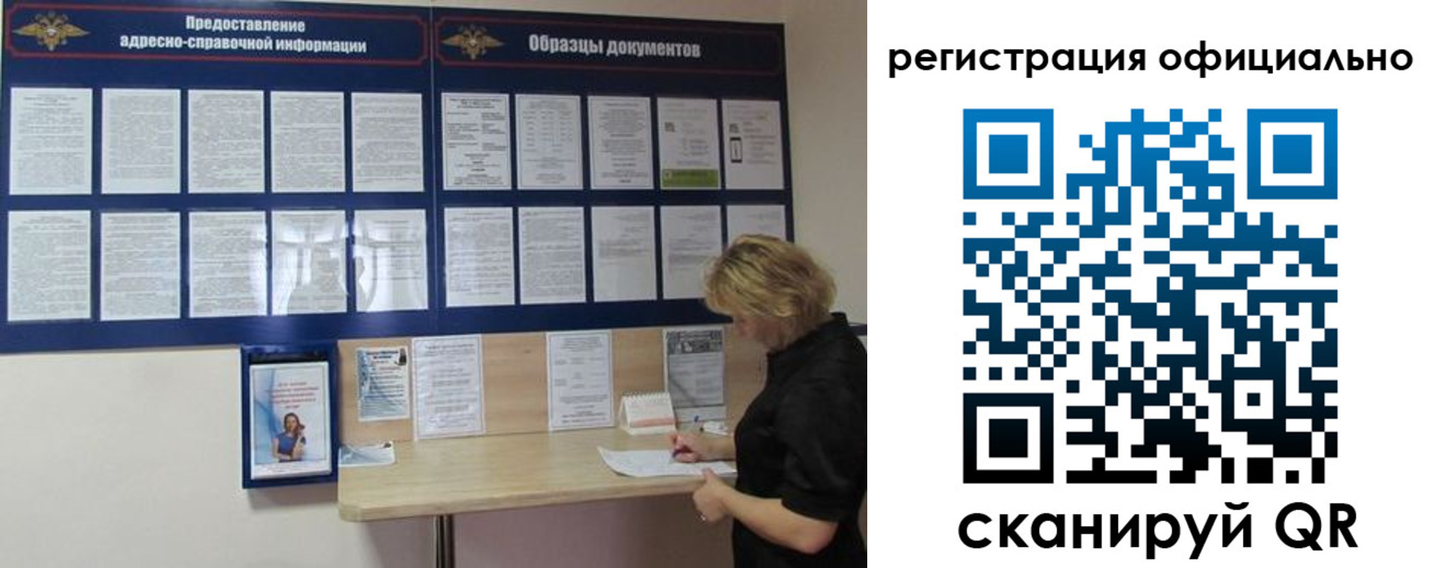прописка для кредита в Светогорске