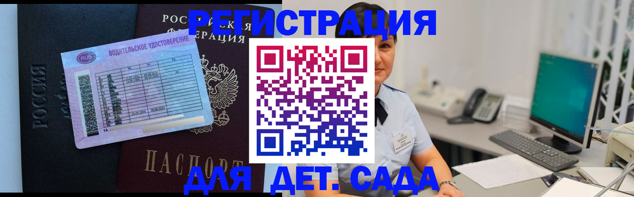 временная регистрация купить в Светогорске
