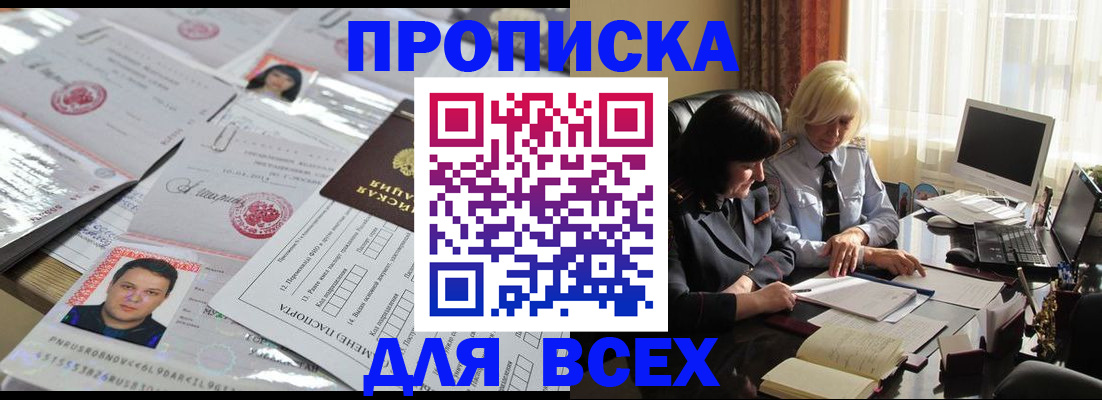 прописка паспорт в Светогорске