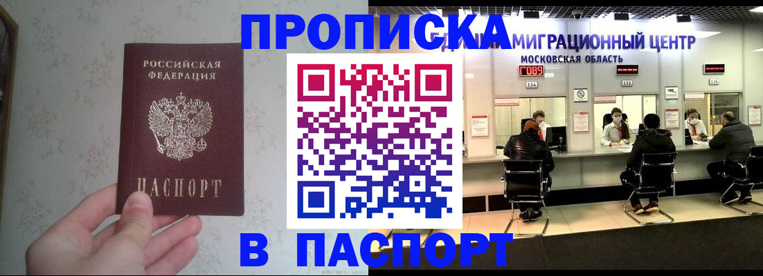 прописка для военкомата в Светогорске