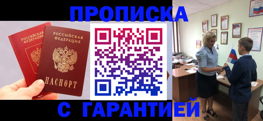 временная регистрация для всех в Светогорске