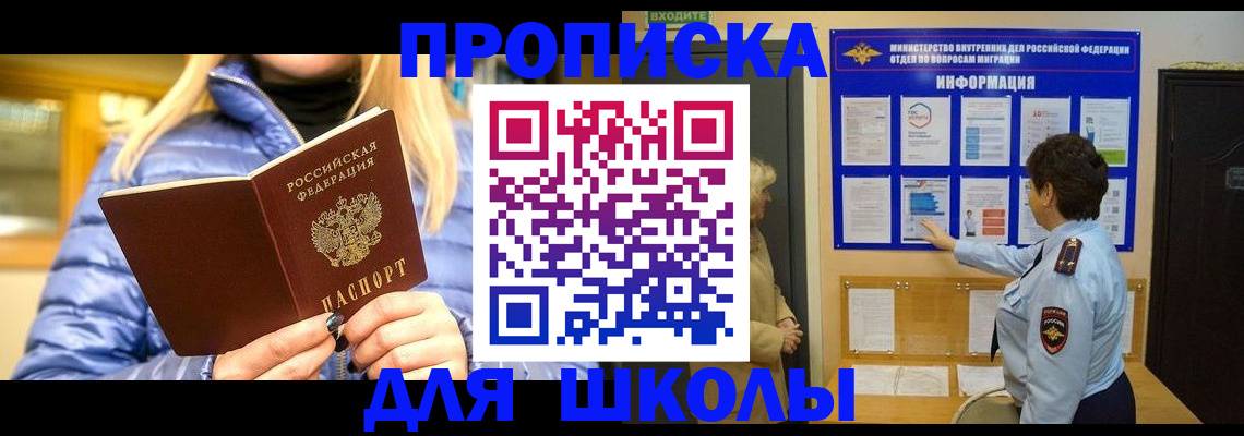 прописка паспорт в Светогорске