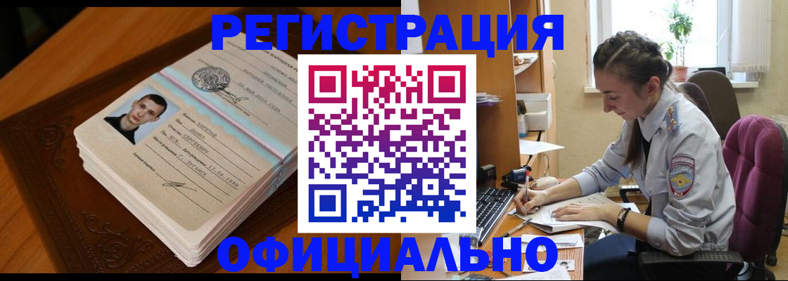 миграционный учет в Светогорске